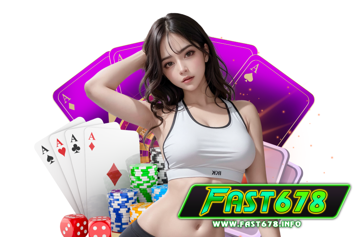 fast678 แจกเครดิตฟรี